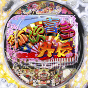 ＣＲＡ弥次喜多外伝Ｊ