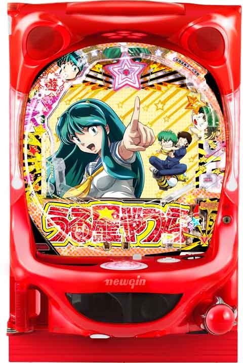 ＰＡうる星やつら?ラムのＬｏｖｅＳｏｎｇ?