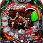 ＣＲぱちんこ仮面ライダー　フルスロットル
