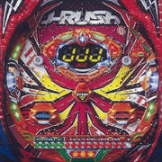 ＣＲＪ‐ＲＵＳＨ２　ＨＨＪ