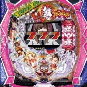 デジハネＣＲ鉄のラインバレル