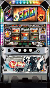 鉄のラインバレル