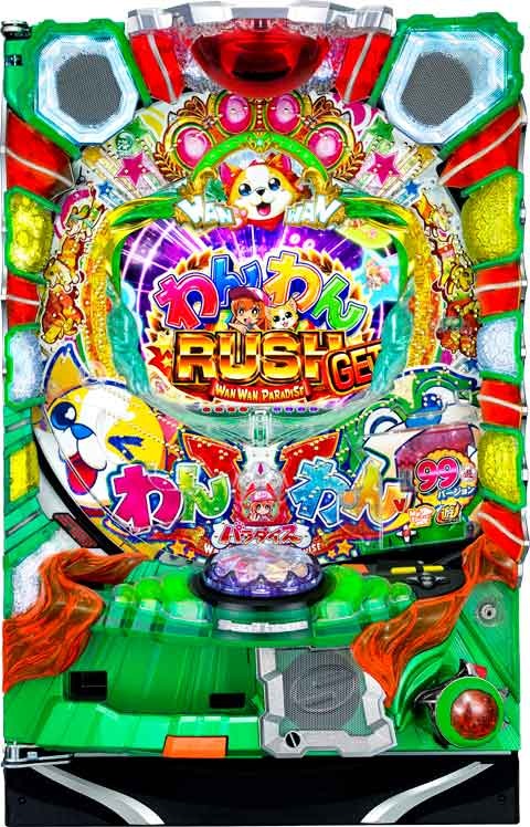 ＰＡわんわんパラダイスＶ