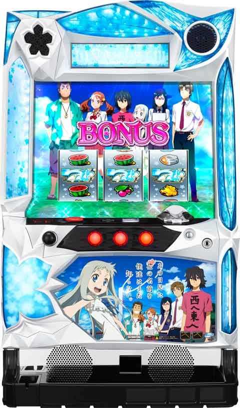 パチスロあの日見た花の名前を僕達はまだ知らない。