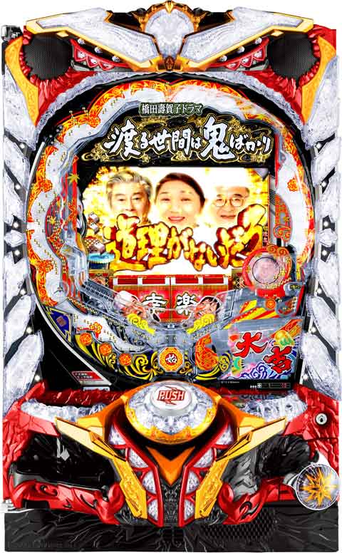 ぱちんこＣＲ渡る世間は鬼ばかりＬＶＡ