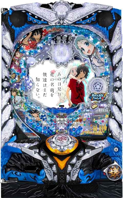 Ｐあの日見た花の名前を僕達はまだ知らない。