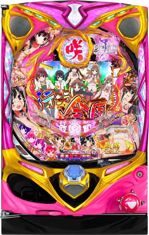 Ｐ咲‐Ｓａｋｉ‐阿知賀編　役満ＧＯＬＤバージョン