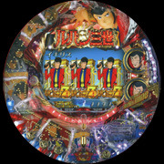 ＣＲルパン三世　Ｗｏｒｌｄ　ｉｓ　ｍｉｎｅ