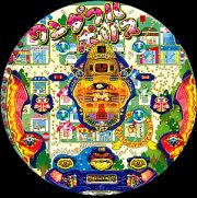 ワンダフルポリスＲ