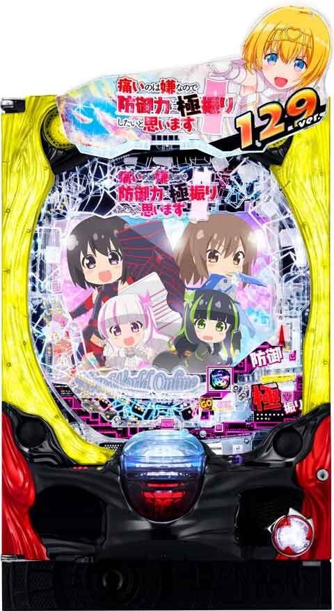 Ｐ痛いのは嫌なので防御力に極振りしたいと思います。　極振り１２９ｖｅｒ