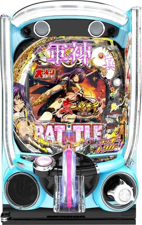 ｅ真・一騎当千?軍神覚醒?３１９大入りｖｅｒ．