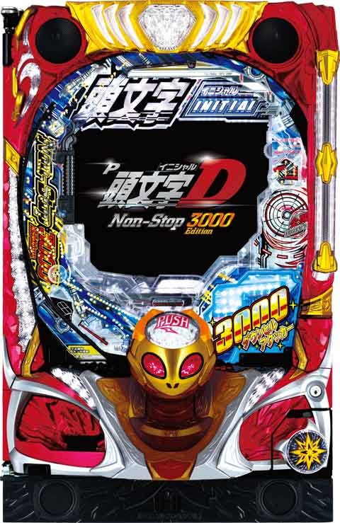 Ｐ頭文字Ｄ　Ｎｏｎ‐Ｓｔｏｐ　３０００Ｅｄｉｔｉｏｎ