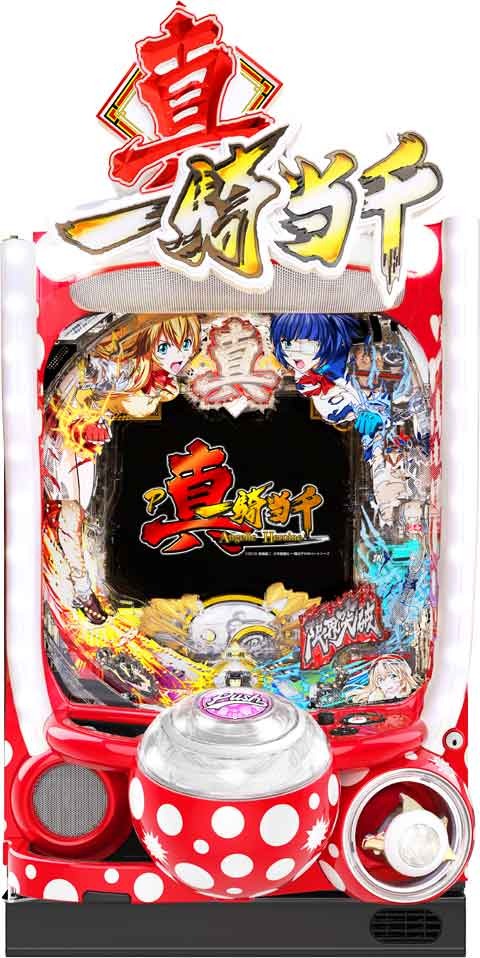 Ｐ真・一騎当千